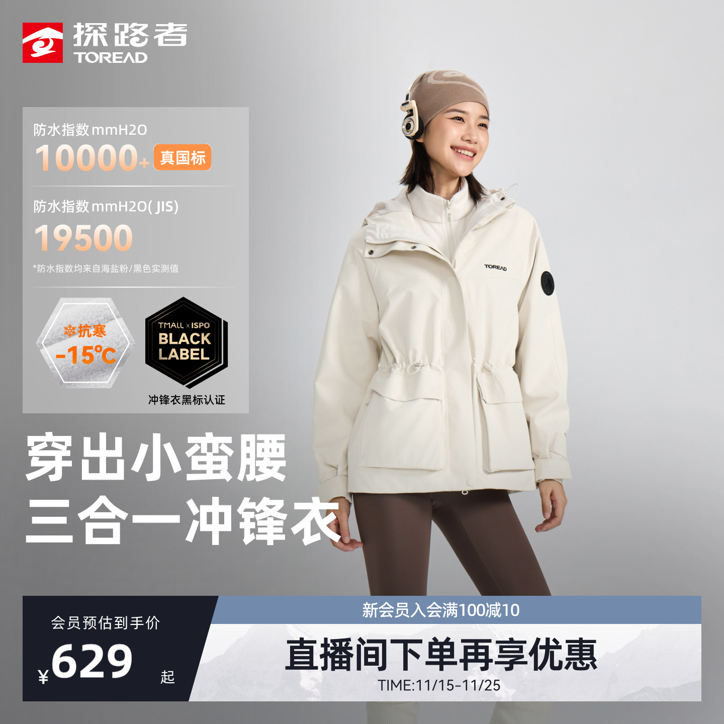 探路者新款女士三合一套绒冲锋衣