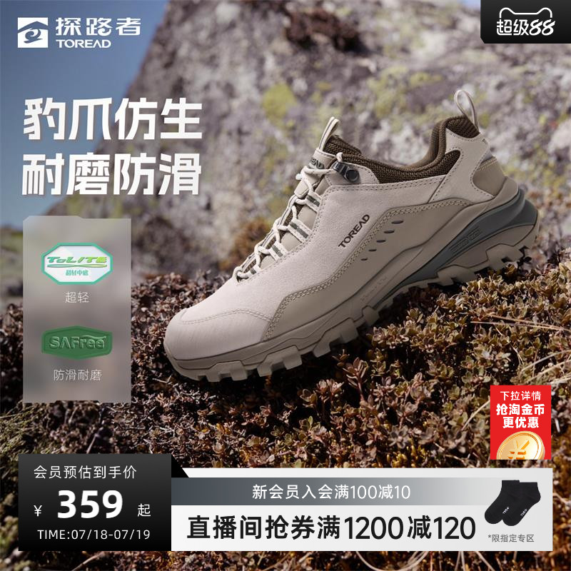 普通徒步鞋普通徒步鞋普