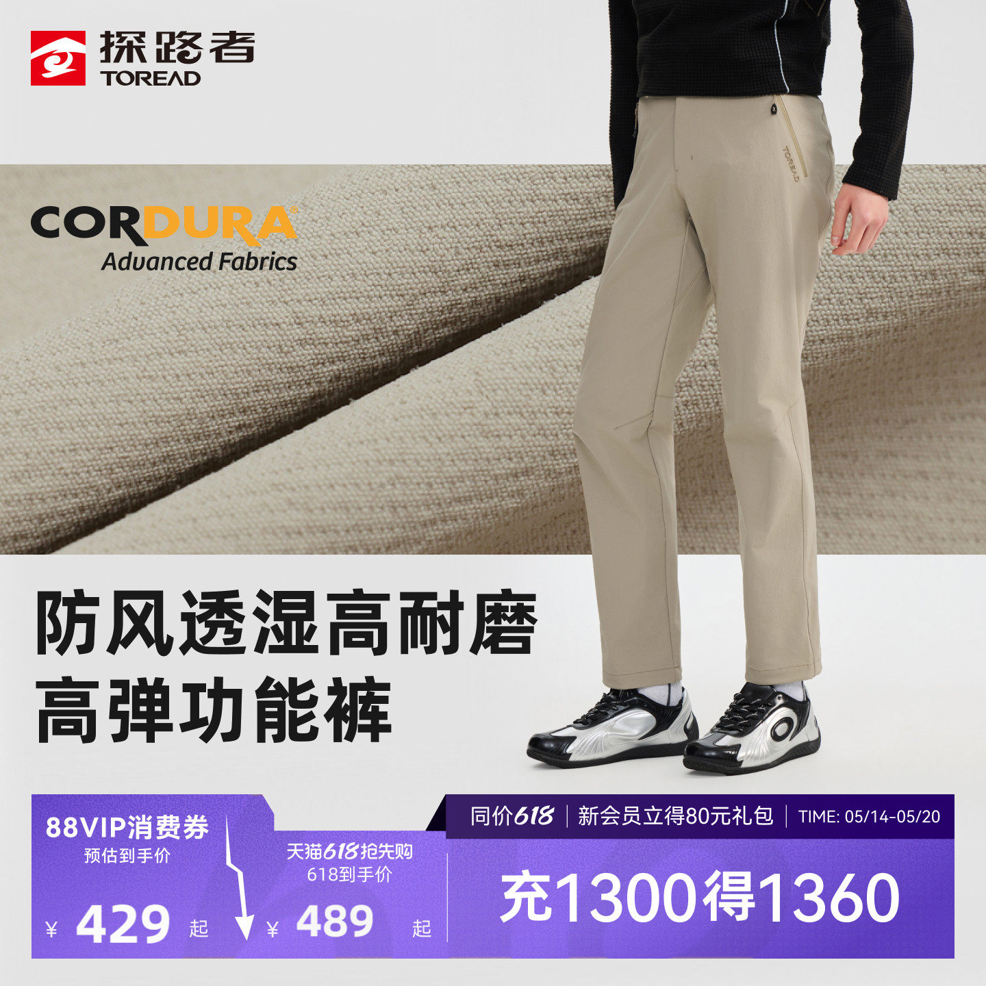 【商场同款】探路者CORDURA面料软壳裤男专业徒步登山防风裤女