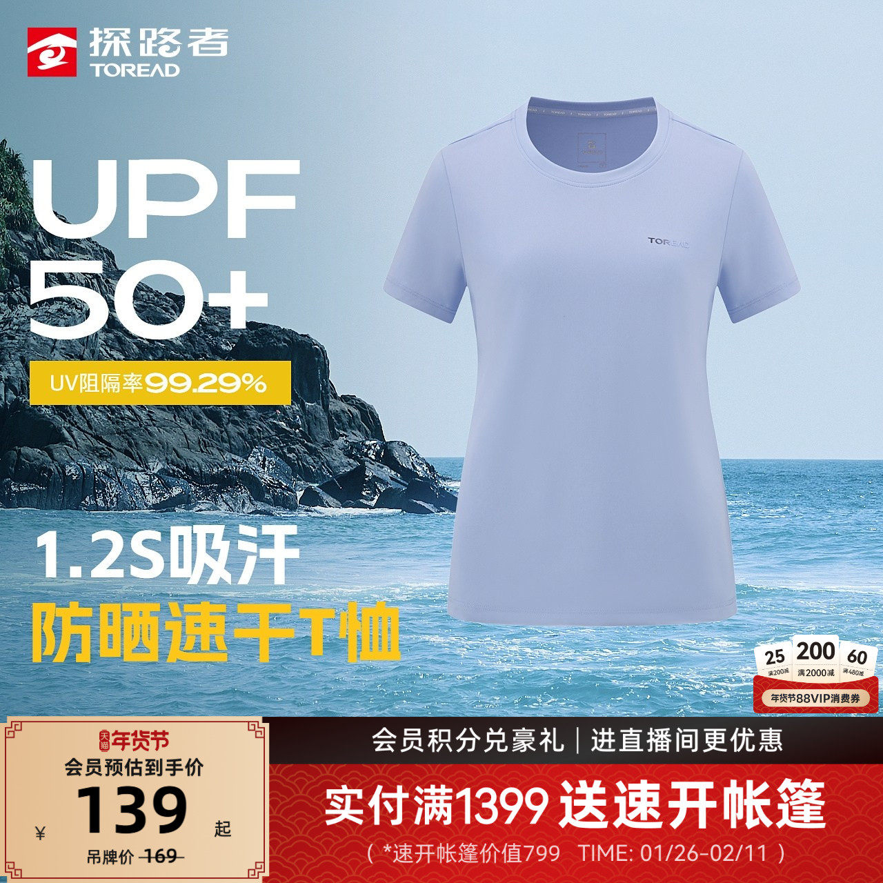 探路者功能短袖T恤女UPF50+防晒吸湿速干户外徒步运动跑步T恤