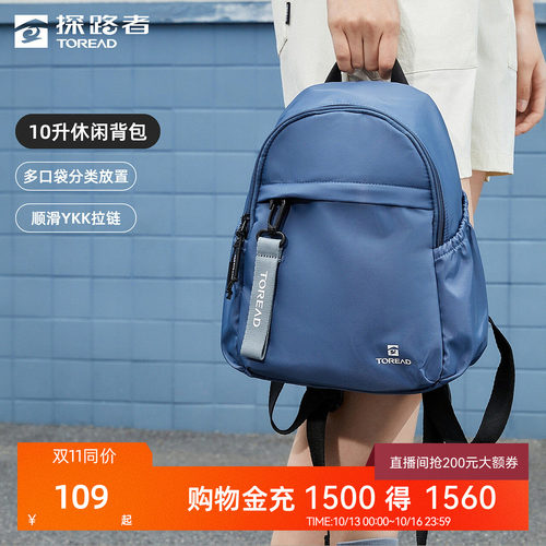 探路者10l背包旅行通风透气耐磨