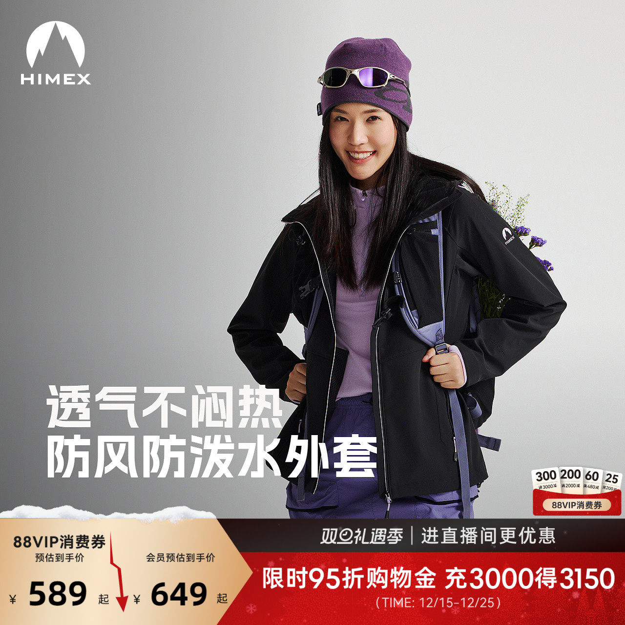 【商场同款】探路者软壳衣户外登山徒步防泼水防风休闲外套男女