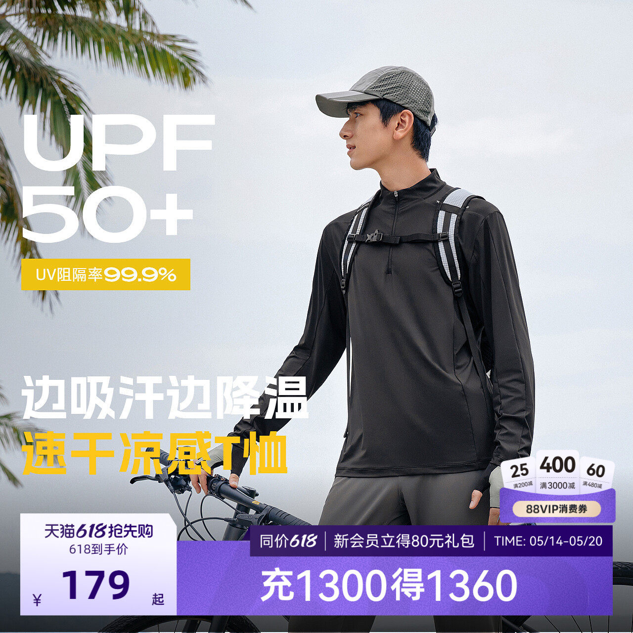 探路者功能长袖男2026新款户外防晒吸汗速干凉感半拉链立领T恤女
