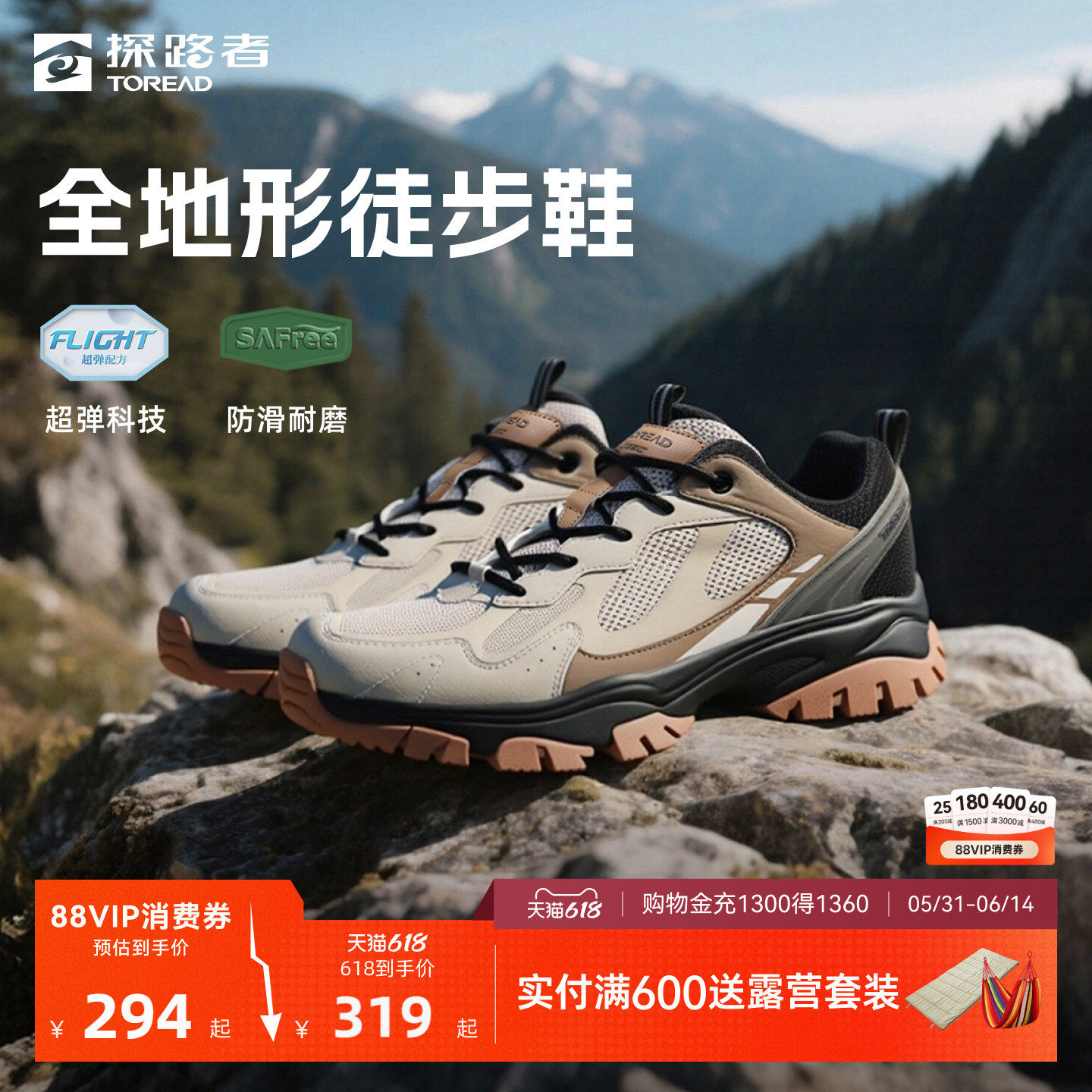 探路者登山徒步鞋男款户外登山鞋耐磨透气低帮防扭转通勤运动鞋