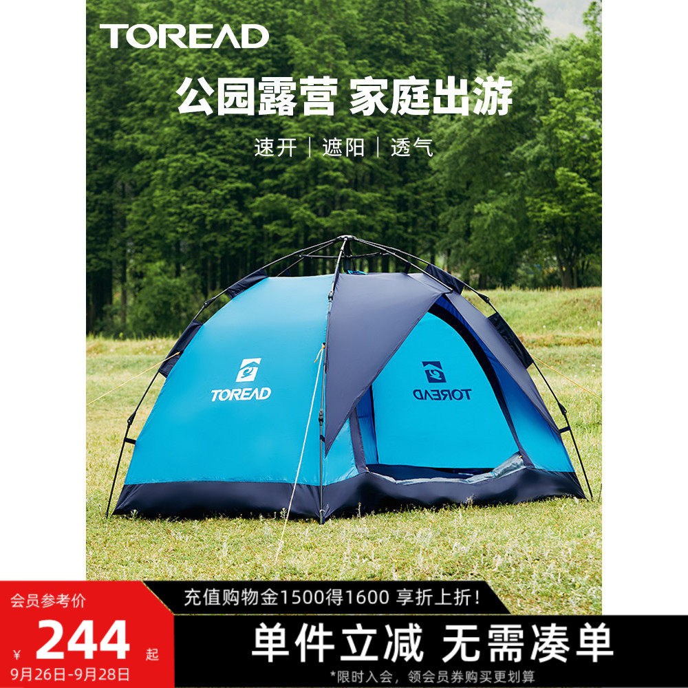 探路者戶外帳篷露營裝備必備用品折疊便攜式全自動野外防曬沙灘帳在類目 戶外/登山/野營/旅行用品, 帳篷/天幕/帳篷配件, 露營/旅遊/登山帳篷中 - 來自Buy2taobao.com提供專業的淘寶代購服務