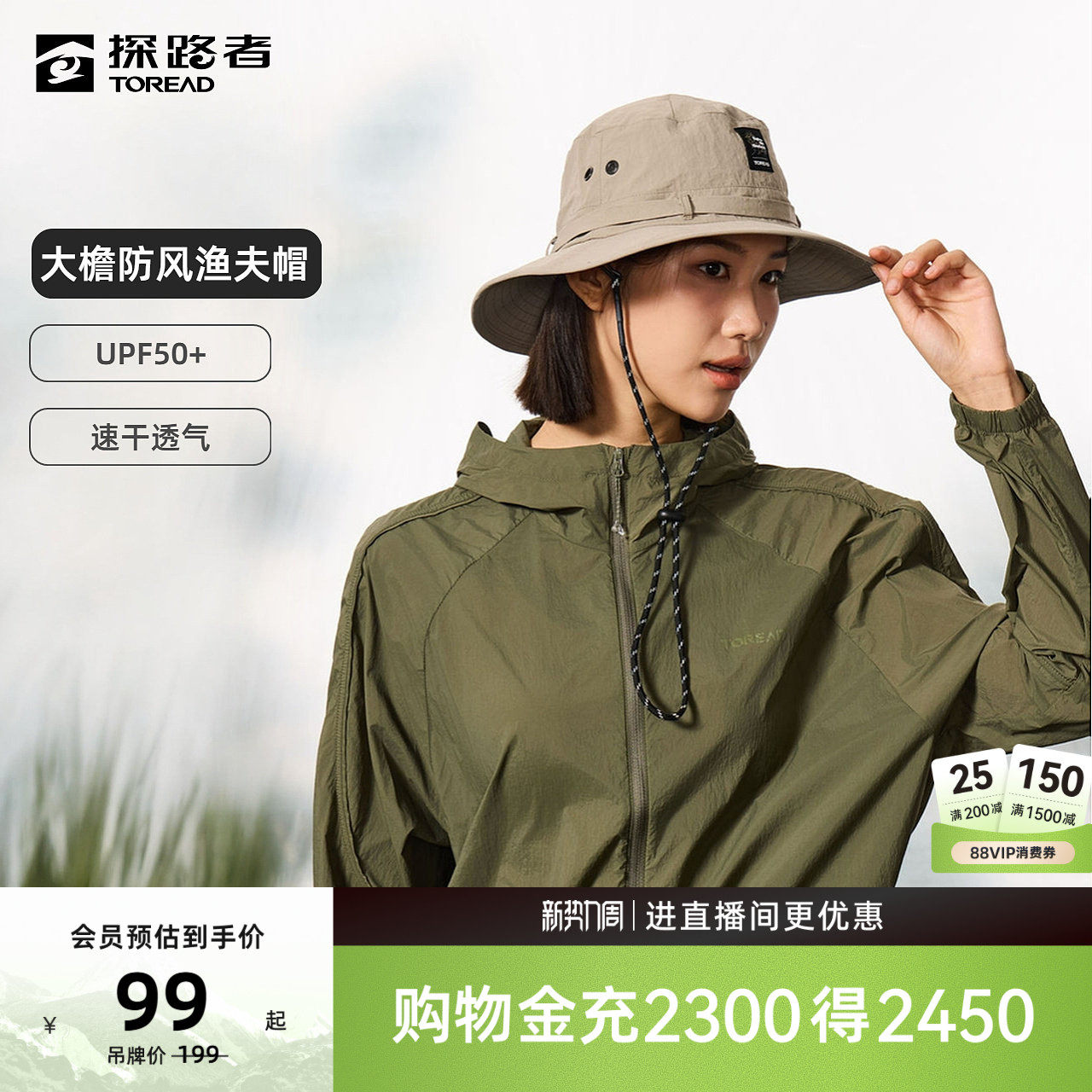 探路者渔夫帽男女夏季薄款户外徒步露营防晒遮阳大檐速干太阳帽子