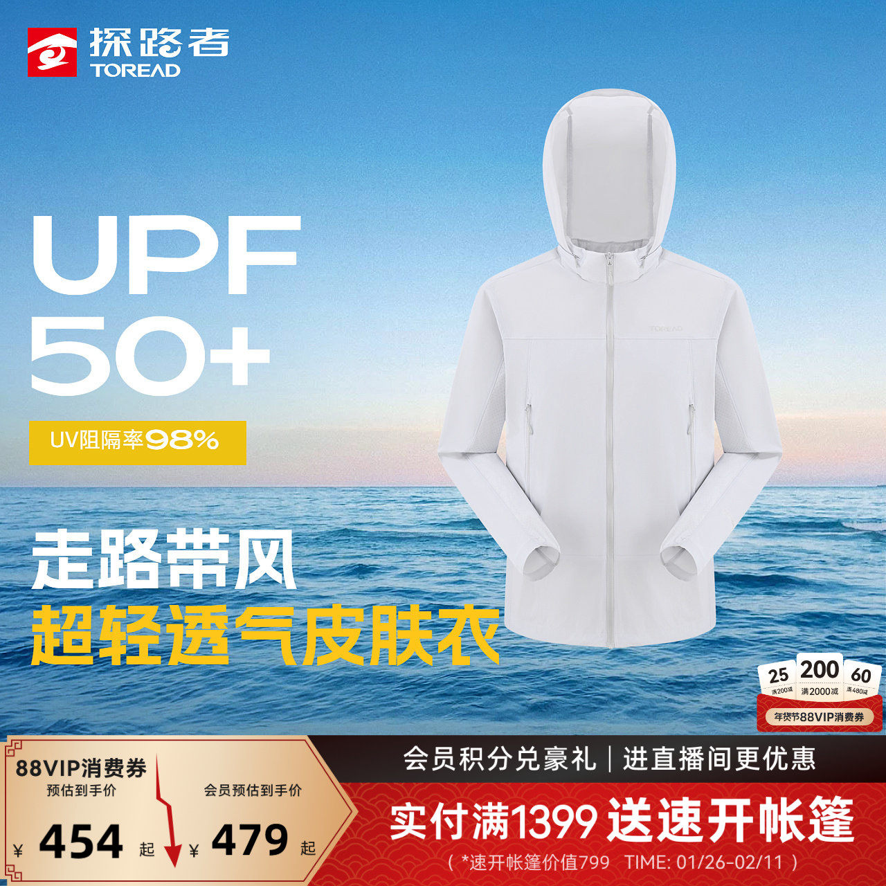 探路者男式皮肤衣UPF50+防晒防紫外线防泼水轻量透气户外防晒衣