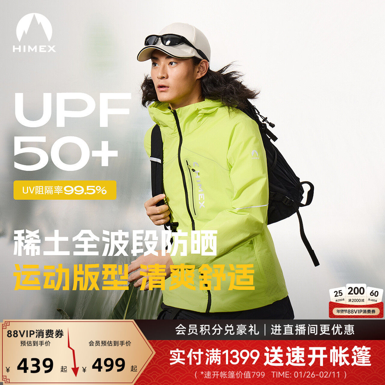 [商场同款]探路者防晒衣HIMEX皮肤衣透气防泼水UPF50+运