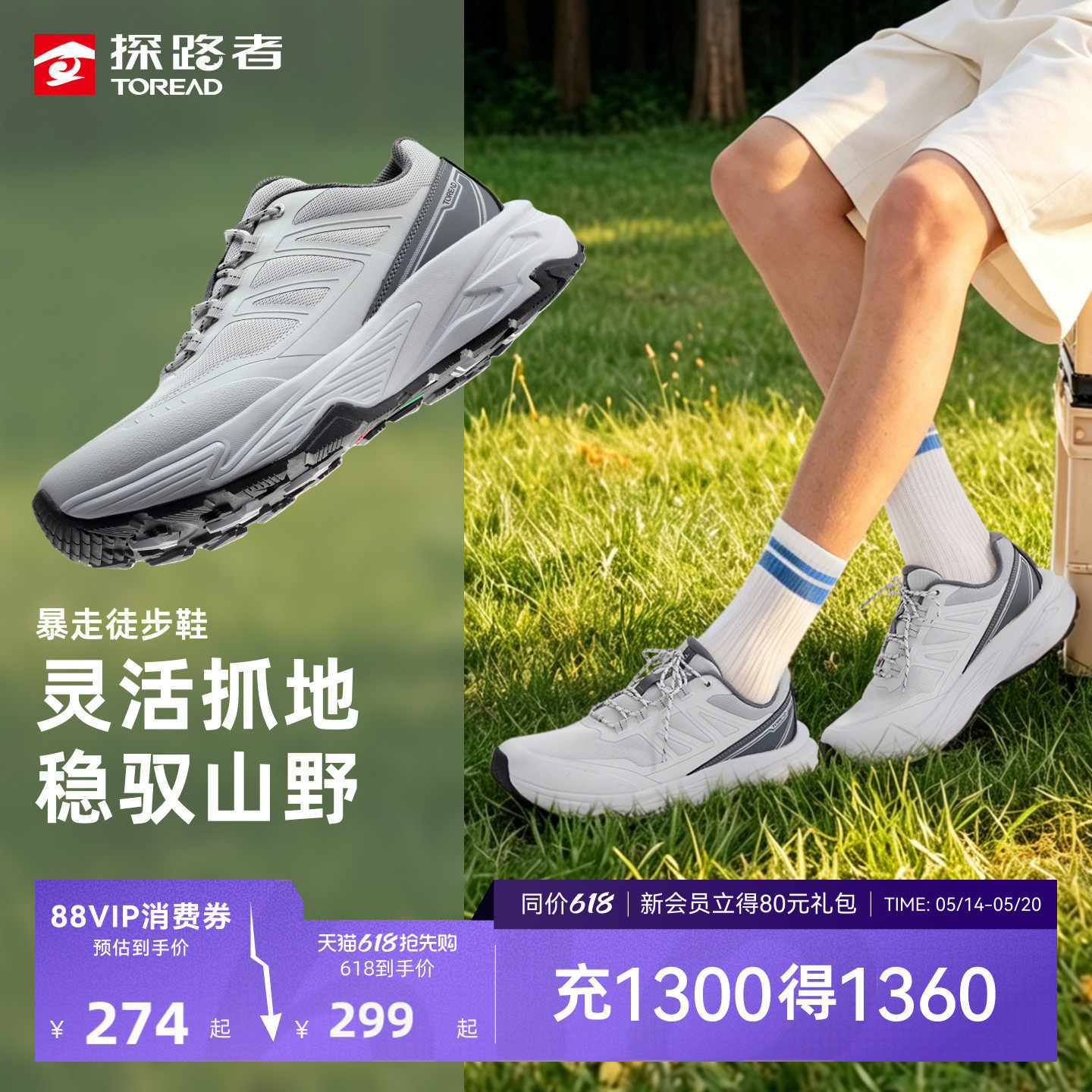 探路者暴走徒步鞋男夏季新款缓震防滑抓地轻量耐磨暴走鞋登山鞋女
