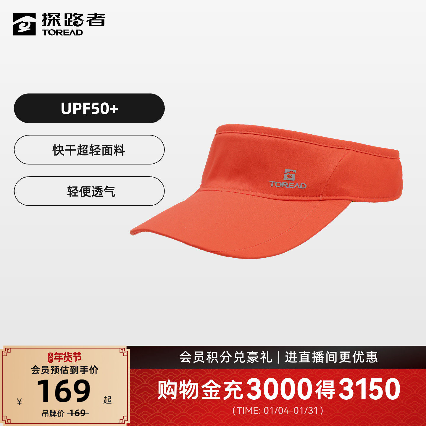 探路者越野跑空顶帽运动防晒遮阳防紫外线网球鸭舌帽快干不闷汗,运动包/户外包/配件,运动帽,淘宝优惠券,粉丝福利购,淘宝优惠卷