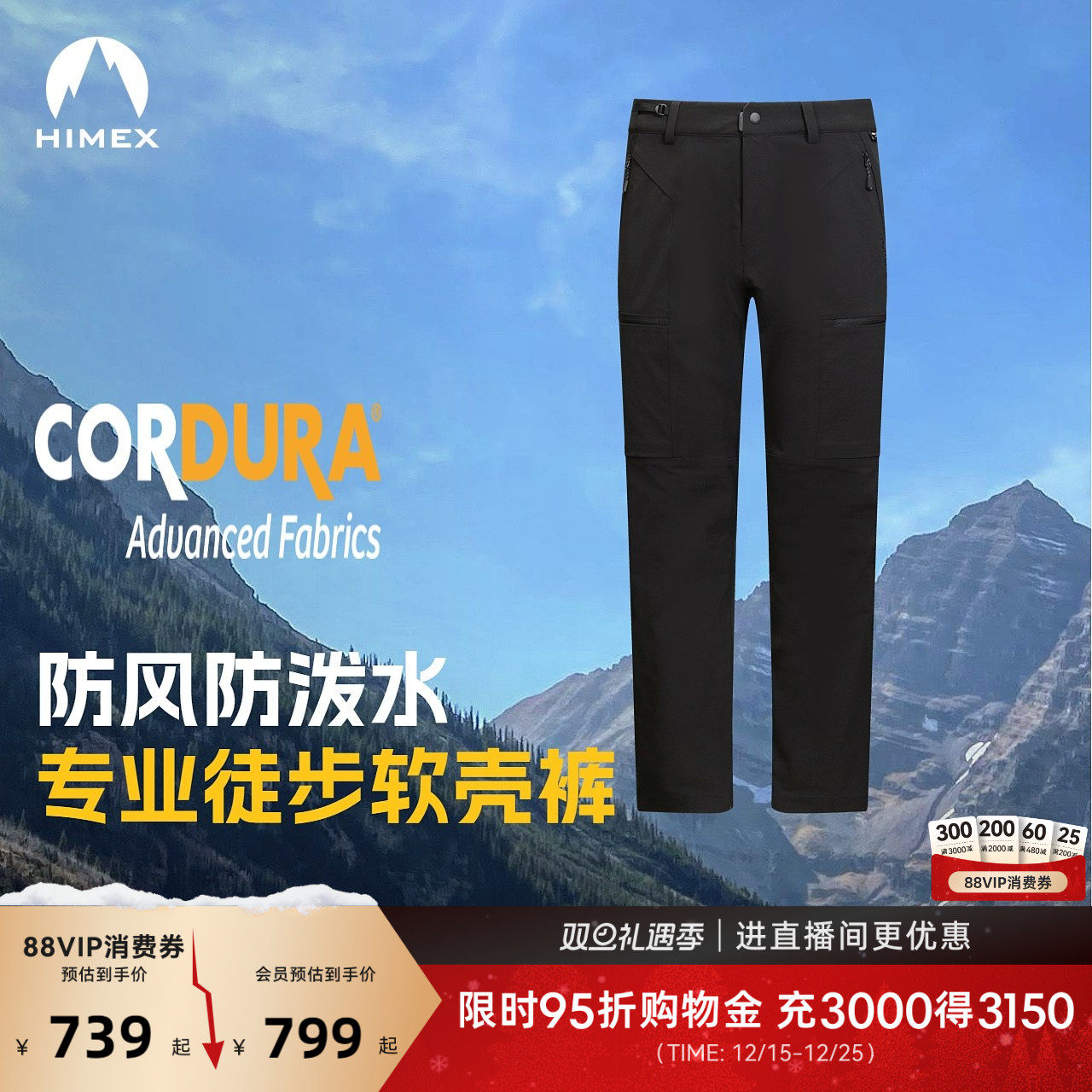 【商场同款】探路者2025新款CORDURA户外防风防泼水软壳裤