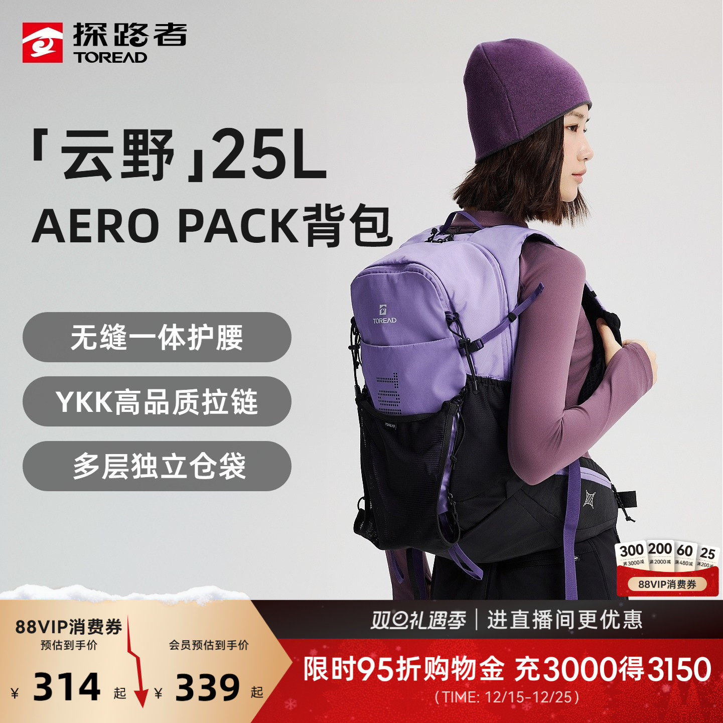 探路者云野25升AERO PACK户外大容量专业徒步轻量化旅行双