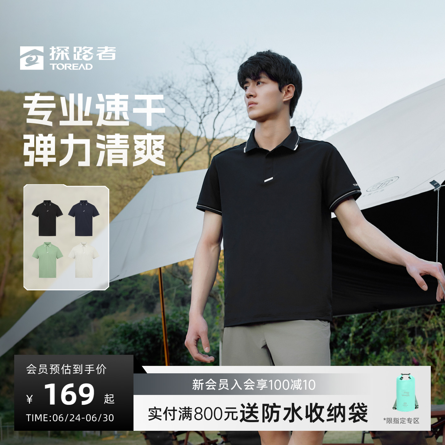 探路者防晒运动速干POLO衫男款短袖高弹百搭透气休闲运动T恤上衣