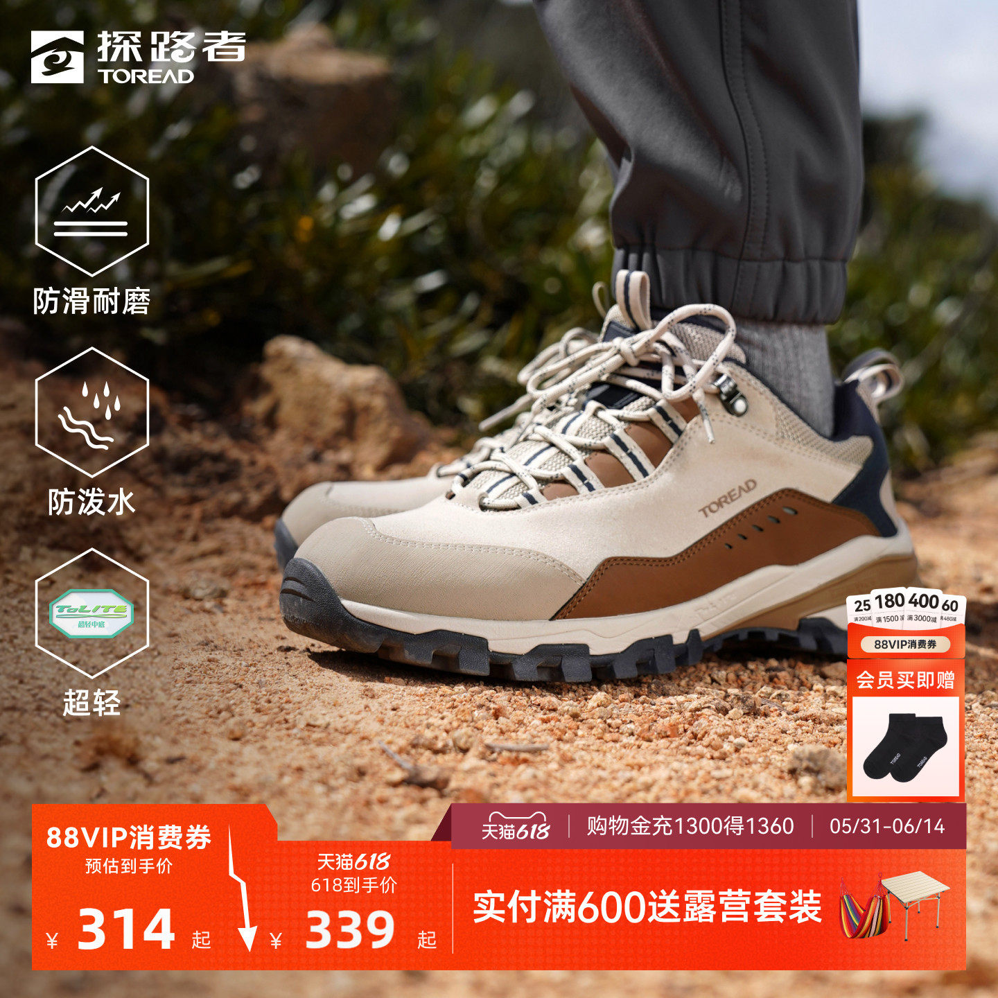 探路者徒步鞋2026新款户外防滑防泼水耐磨轻量化登山鞋运动鞋男女
