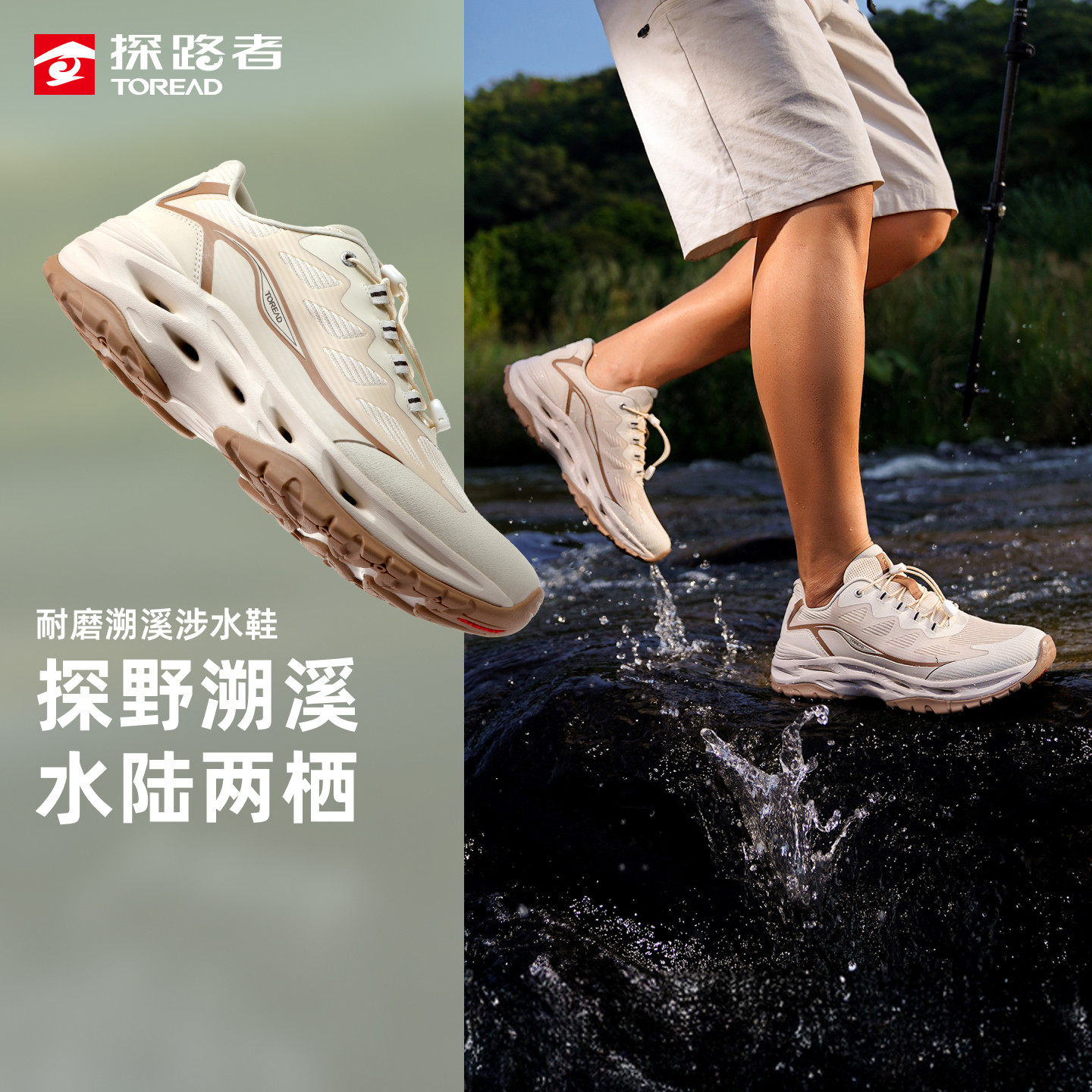 【直播专享】探路者溯溪涉水鞋男女款湿地防滑耐磨透气排水运动鞋