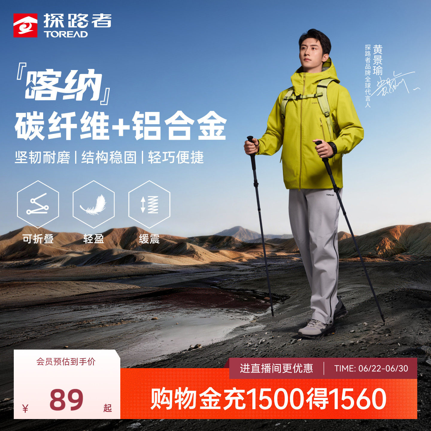 【喀纳】探路者专业登山杖户外碳纤维手杖徒步伸缩拐杖爬山防滑