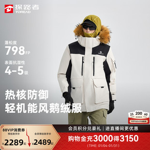 【商场同款】鹅绒探路者羽绒服男中长款派克服外套冬季工装羽绒女