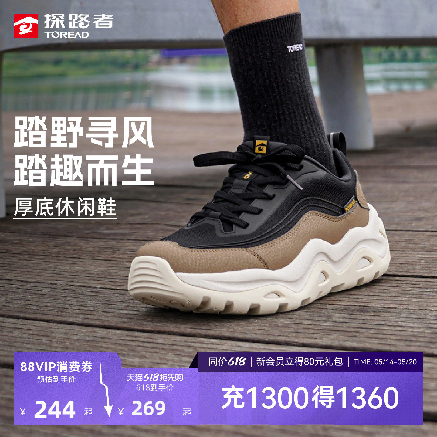 探路者2026新款男女休闲鞋户外登山徒步防泼水防滑耐磨高弹运动鞋