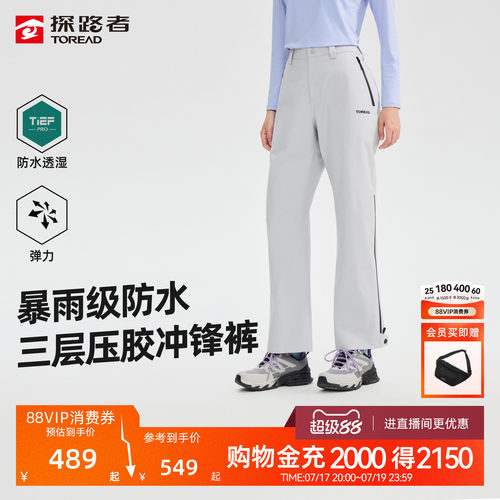 探路者冲锋裤女防水透湿耐磨抗撕3L压胶硬壳户外运动徒步登山裤男