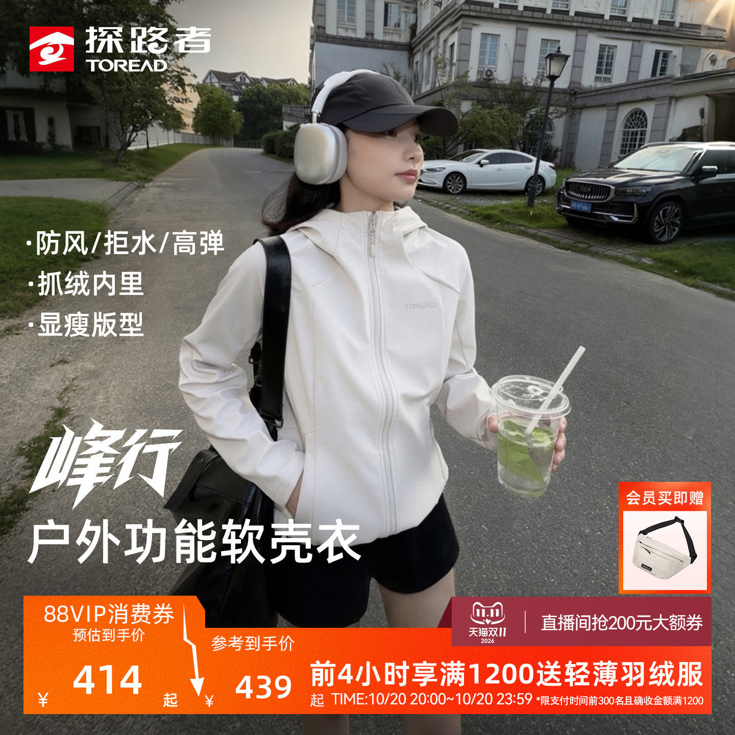 峰行探路者防风拒水软壳时尚外套女户外徒步登山休闲冲锋衣内胆男