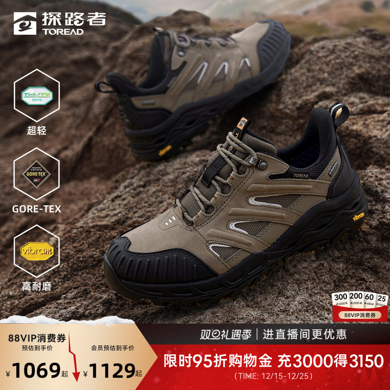 【商场同款】探路者户外男GORE-TEX防水VIBRAM防滑耐磨