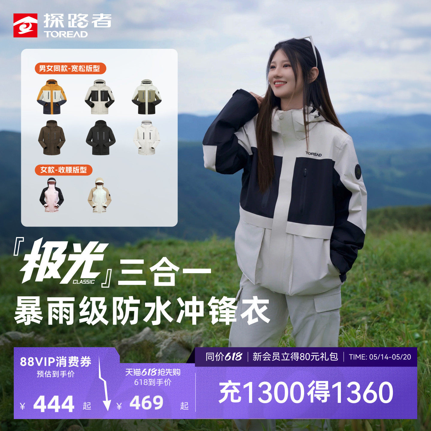 探路者冲锋衣女士2026新款专业户外徒步登山防水防风三合一外套男