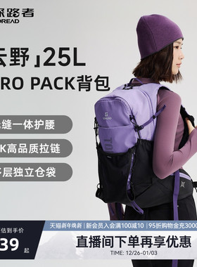 探路者云野25升AERO PACK户外大容量专业徒步轻量化旅行双肩包女