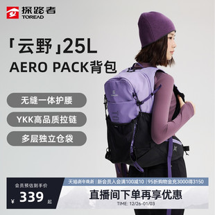 探路者云野25升AERO PACK户外大容量专业徒步轻量化旅行双肩包女