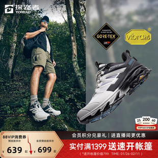 探路者2026新款GORE-TEX徒步鞋Vibram专业户外防滑耐磨登山鞋男女