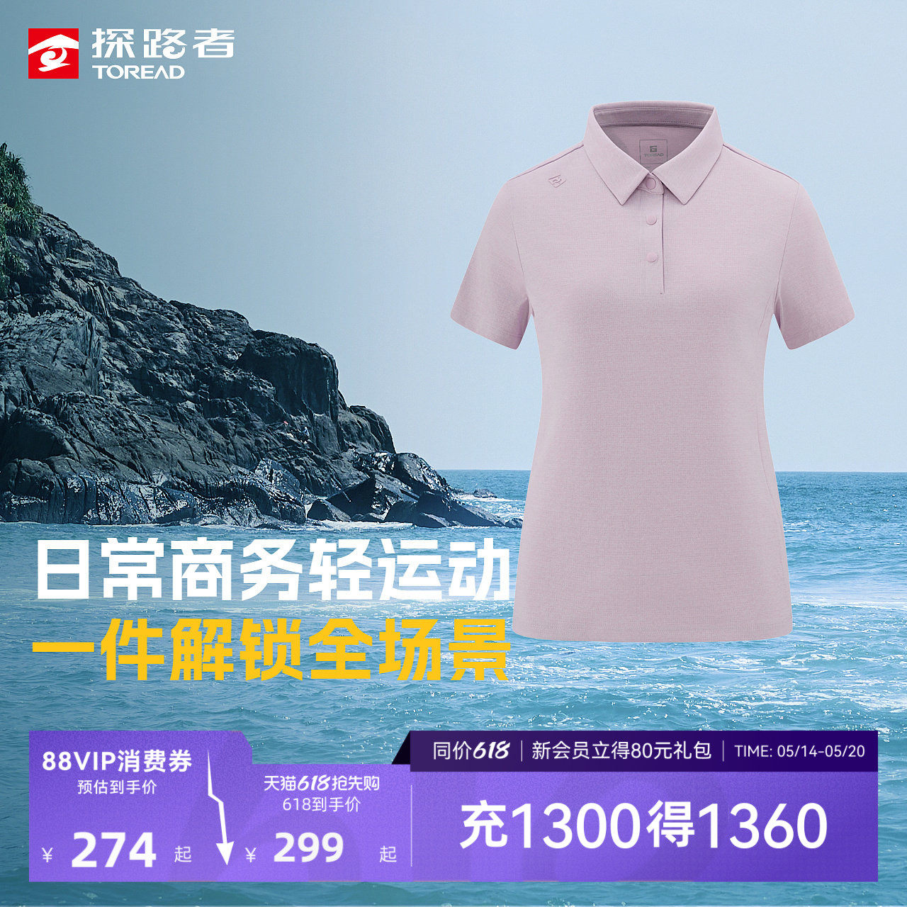 【商场同款】探路者功能POLO短袖T恤女吸湿透气户外运动短袖T恤
