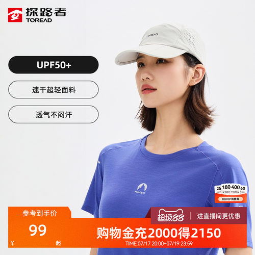 探路者速干折叠帽UPF50+防晒透气镂空鸭舌帽户外运动可调节棒球帽
