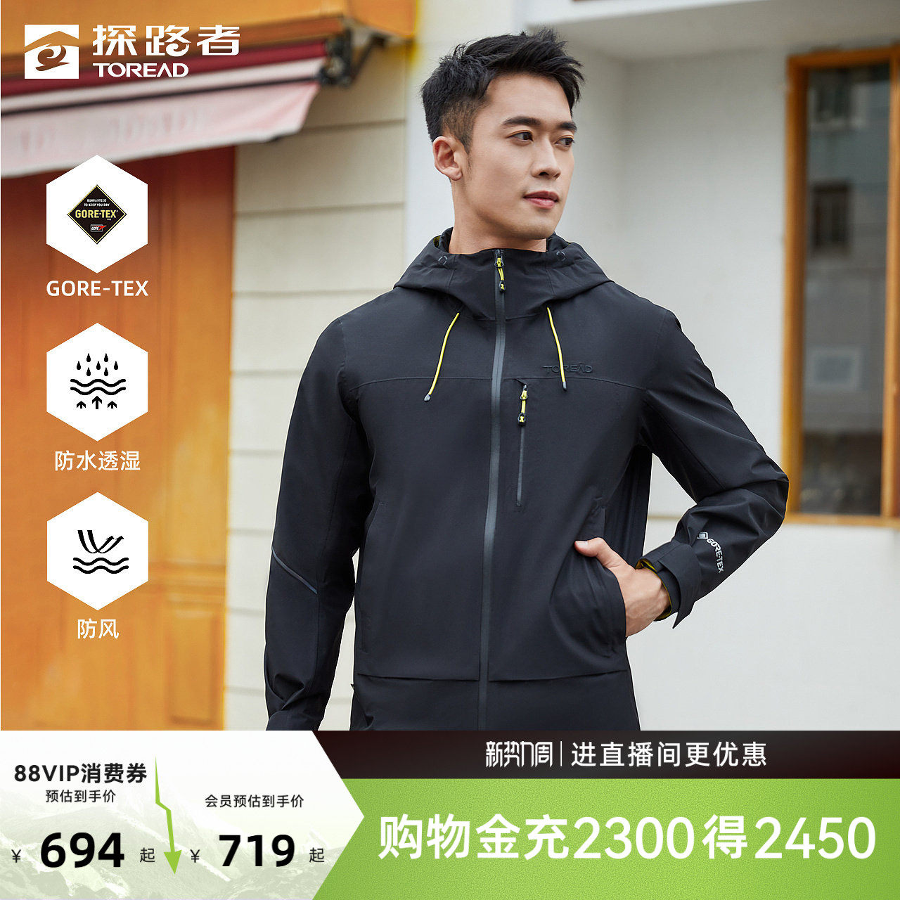 探路者冲锋衣男春季新款户外运动GORE-TEX防水透气硬壳防风外