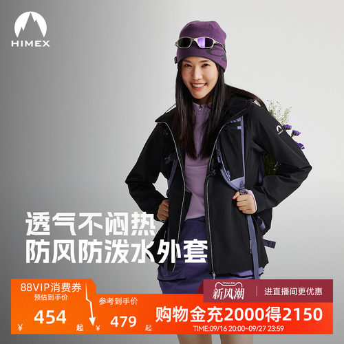防风防泼水