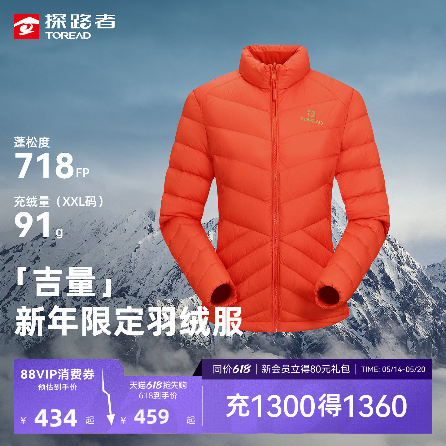 【吉量】探路者商场同款超轻羽绒服新年款保暖外套女款冲锋衣内胆