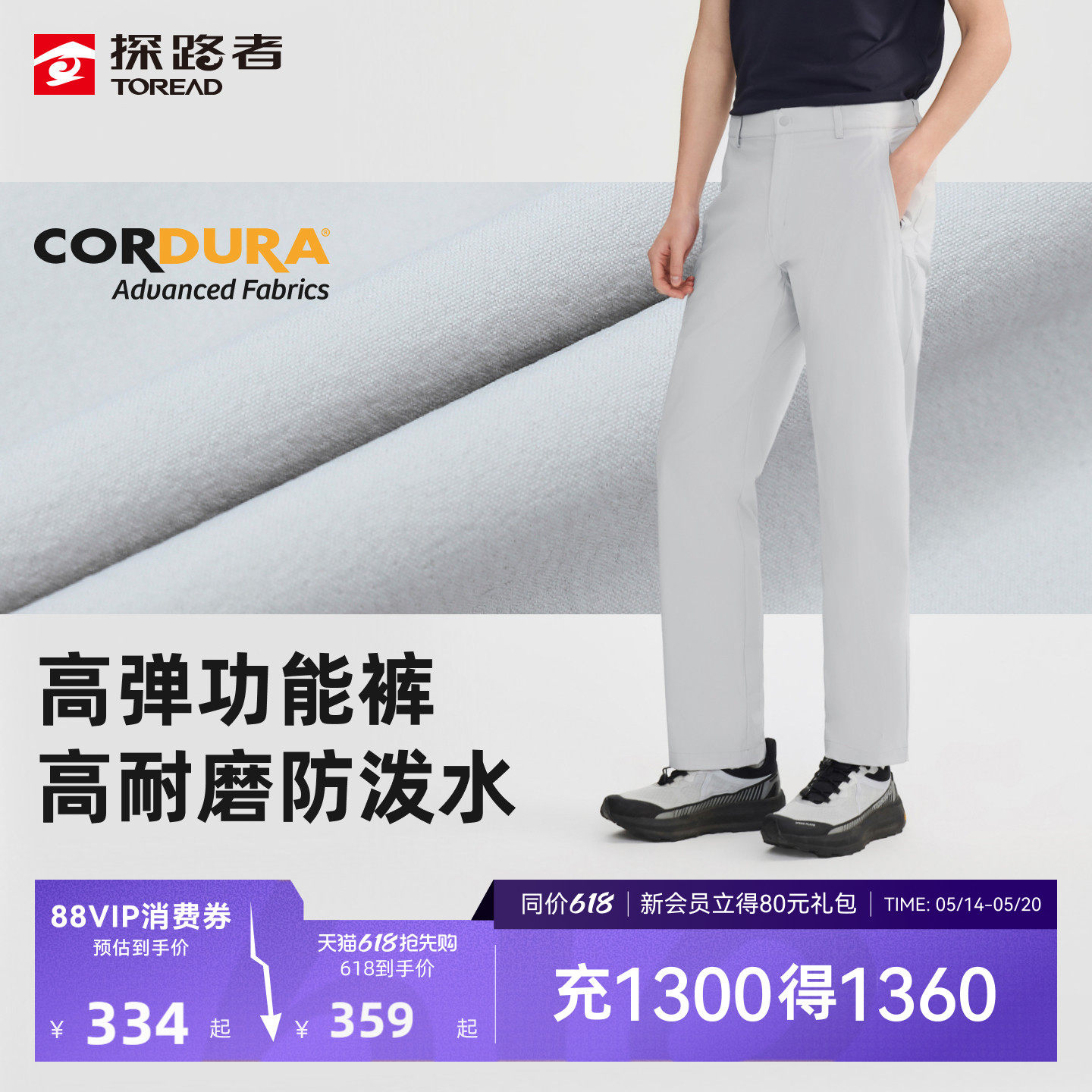 探路者软壳裤男CORDURA防泼水防风户外运动徒步登山休闲功能裤