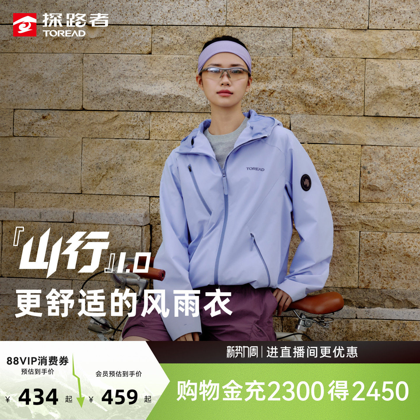 【山行1.0】探路者三防外套男女款防风防泼水耐磨专业户外外套