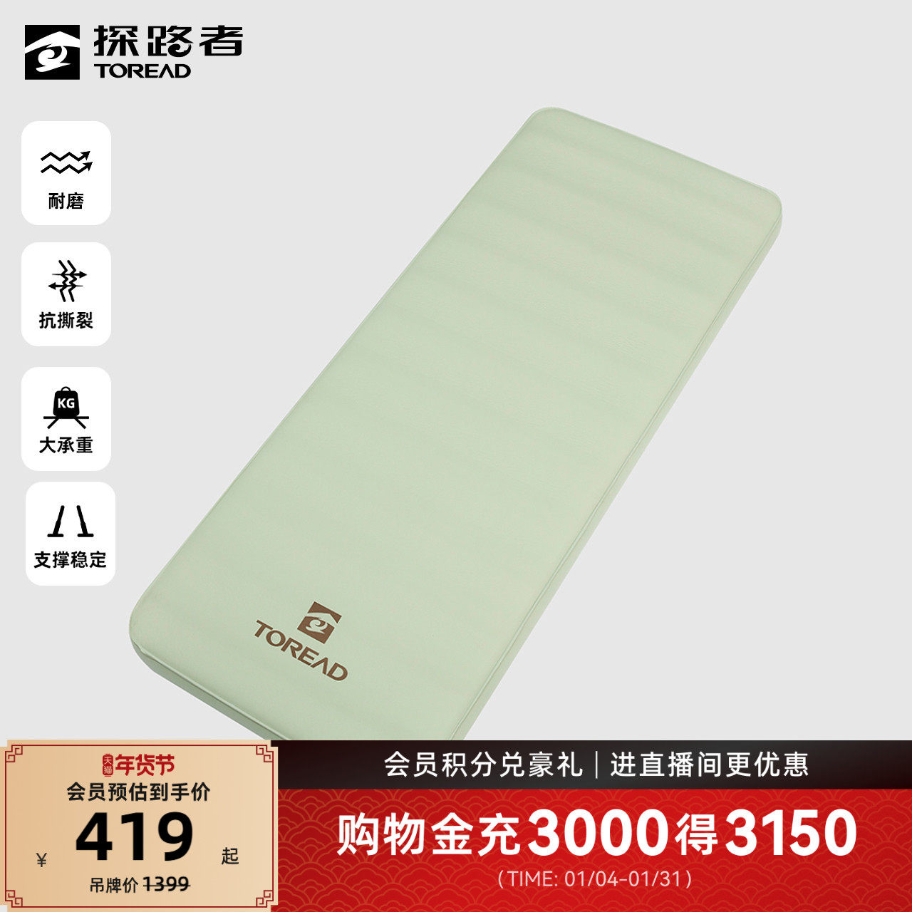 探路者装备户外自动充气垫子单人午睡耐磨露营床垫睡垫防潮垫坐垫,户外/登山/野营/旅行用品,防潮垫,淘宝优惠券,粉丝福利购,淘宝优惠卷