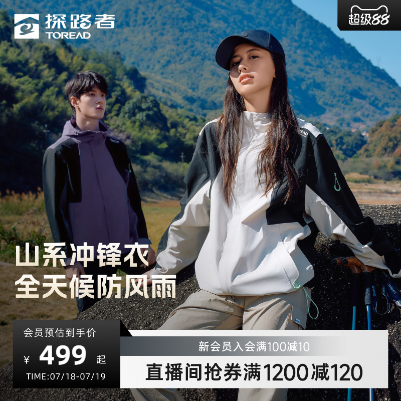 持久防泼水，高透湿