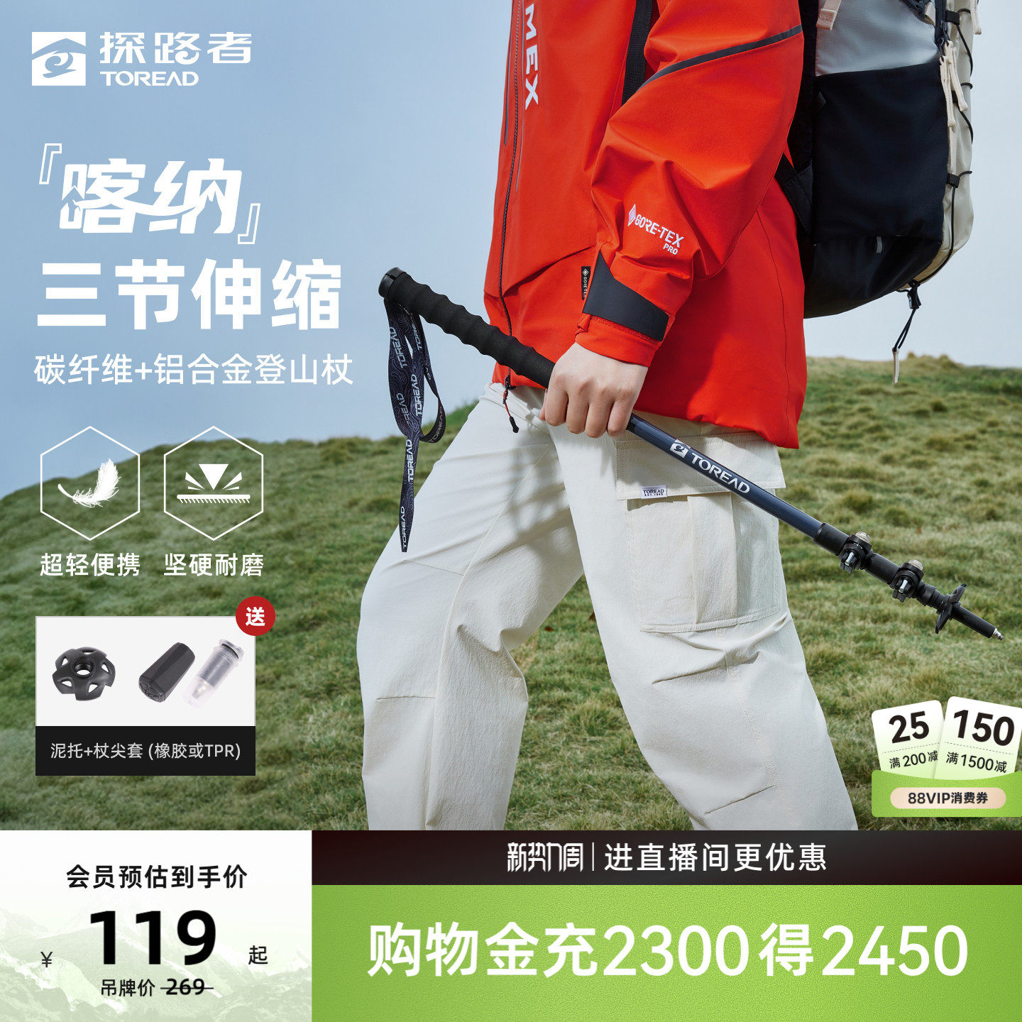 【喀纳】探路者2026年新款登山杖碳纤维爬山杖拐杖徒步防滑轻便