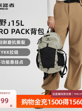 云野探路者AEROPACK15升双肩背包男户外旅行徒步学生书包登山包女
