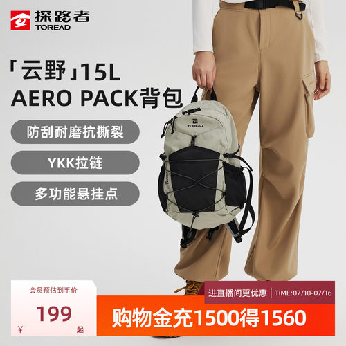 云野探路者AEROPACK15升双肩背包男户外旅行徒步学生书包登山包女