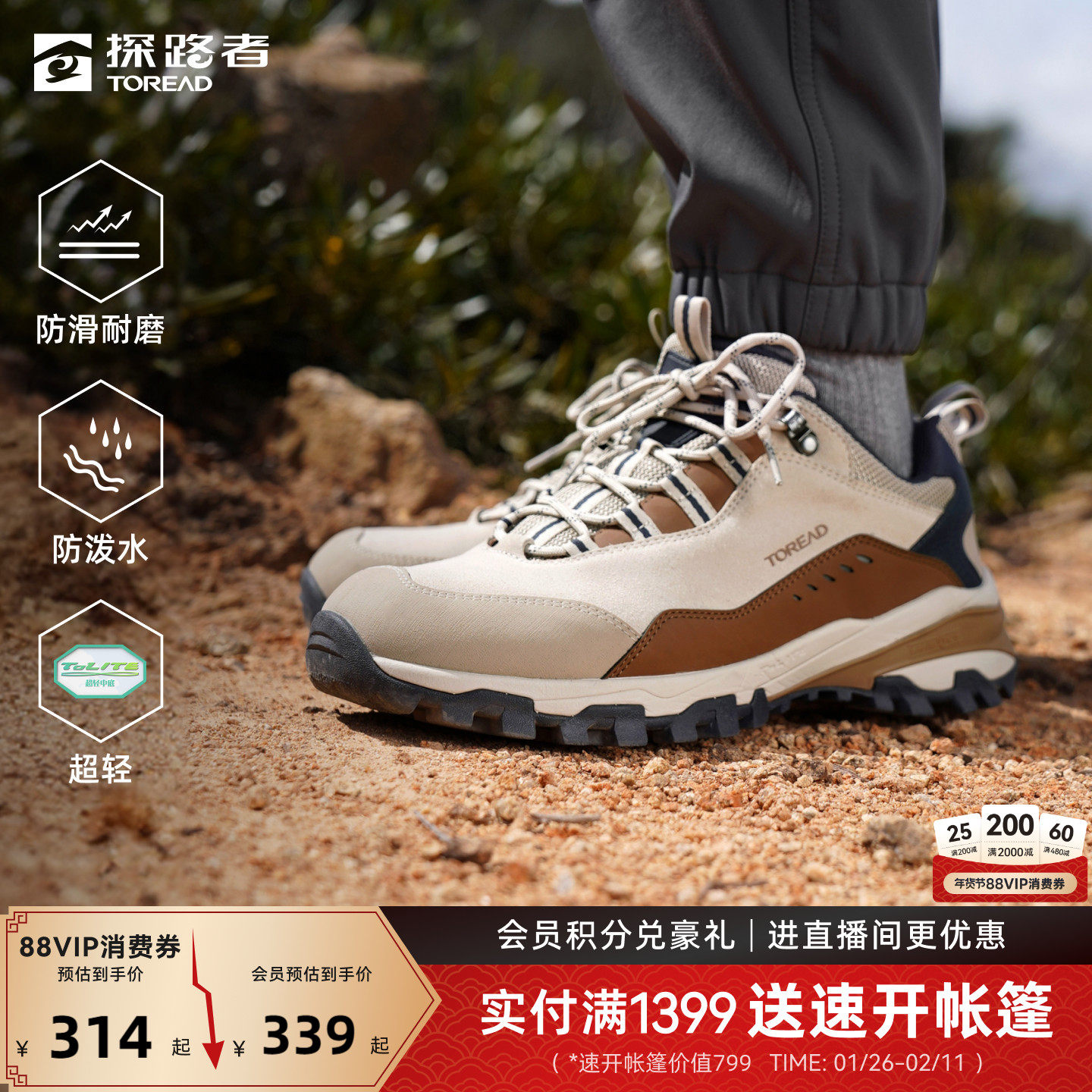 探路者徒步鞋2026新款户外防滑防泼水耐磨轻量化登山鞋运动鞋男女