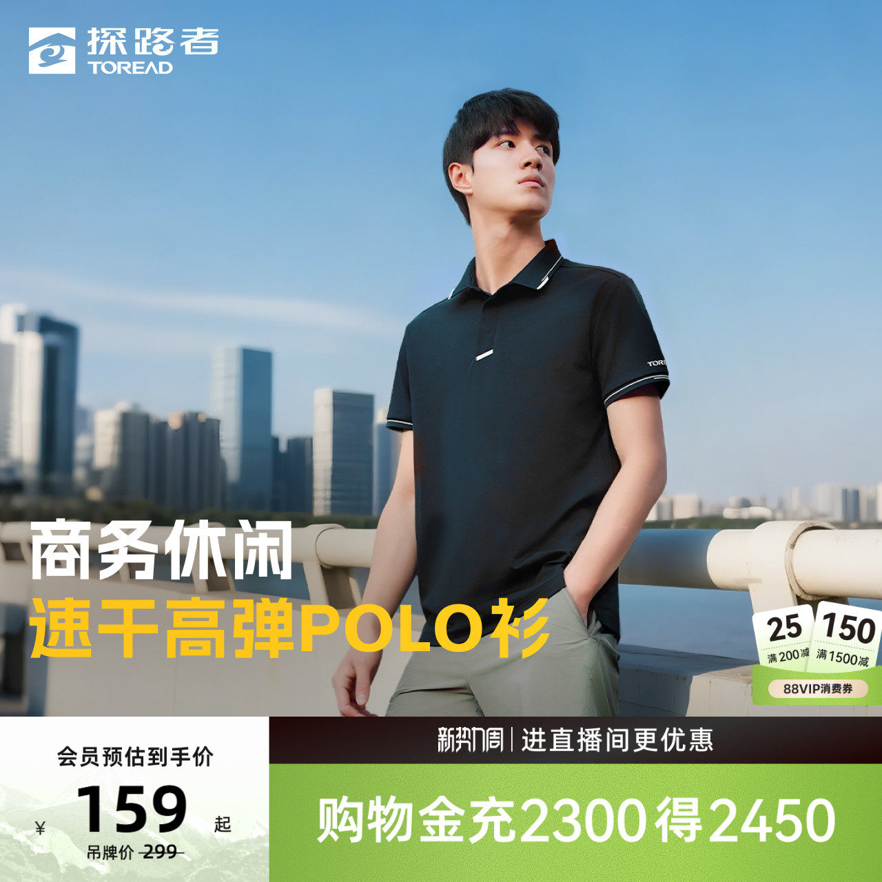 【探氧】探路者春夏季速干短袖T恤男户外运动休闲POLO衫上衣女