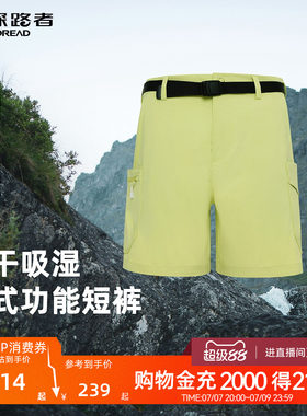 【商场同款】探路者女式功能短裤吸湿速干夏季户外徒步运动短裤