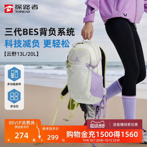 云野探路者13升双肩背包男背负系统户外徒步登山耐磨旅游学生书包