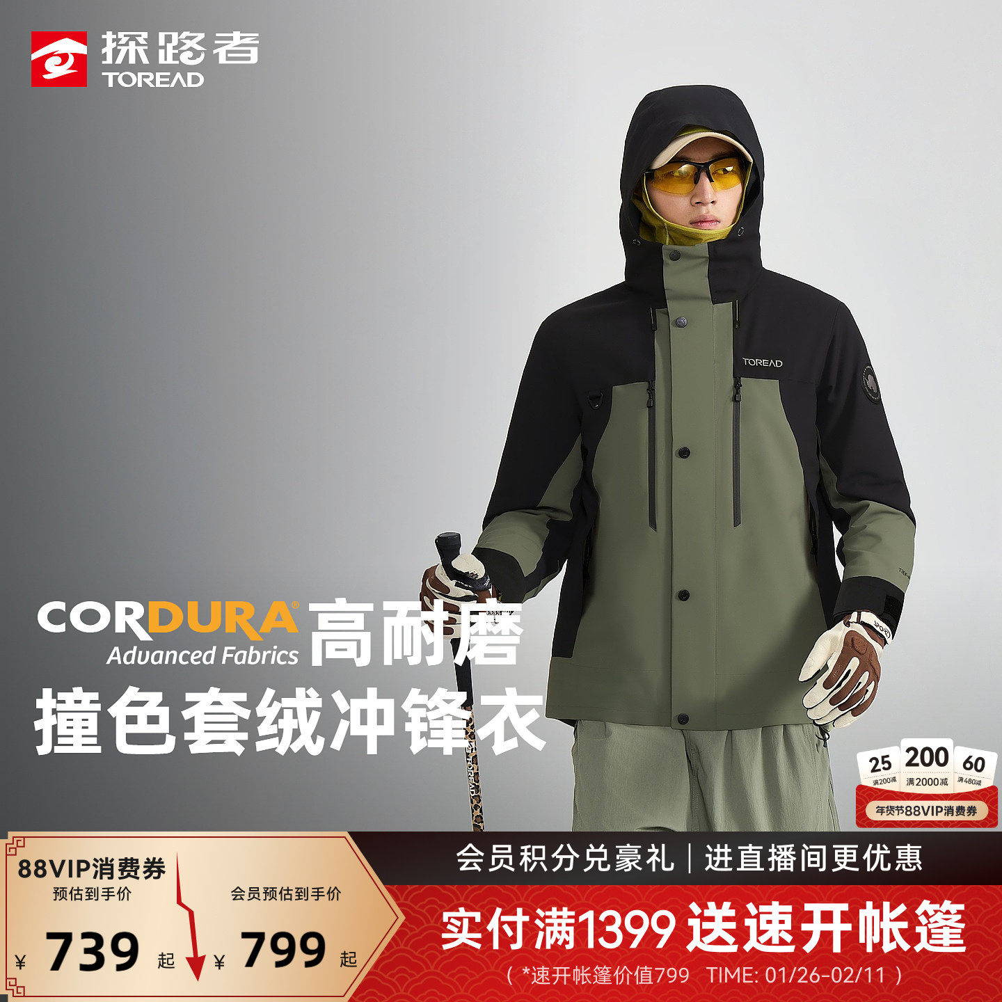 探路者户外冲锋衣男2026三合一cordura徒步防风防水登山服