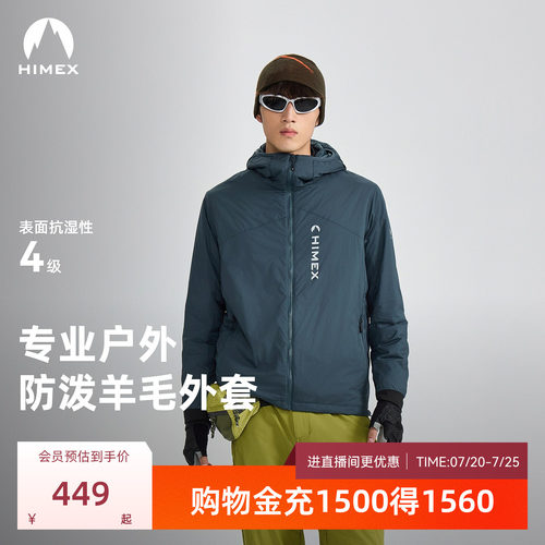 探路者防泼水防风保暖棉服外套