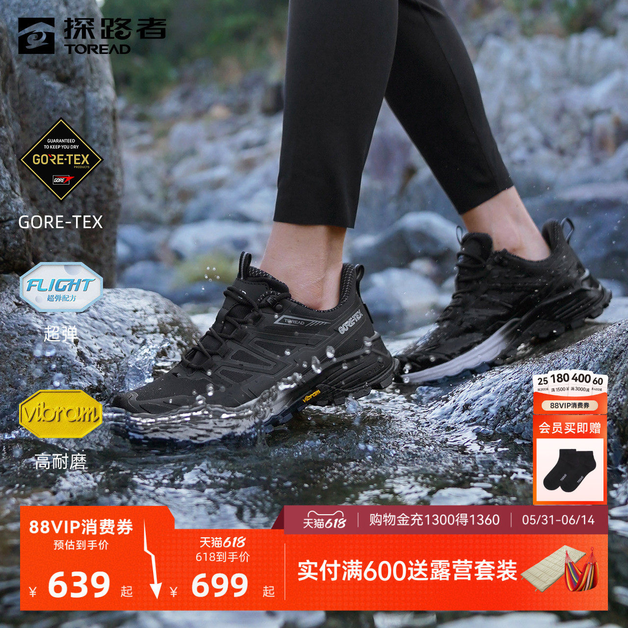 【探途】探路者春夏GORE-TEX徒步鞋Vibram戈尔专业防滑登山男女