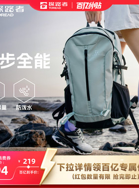 【探越】探路者专业徒步背包30L防泼登山包户外旅行双肩包书包