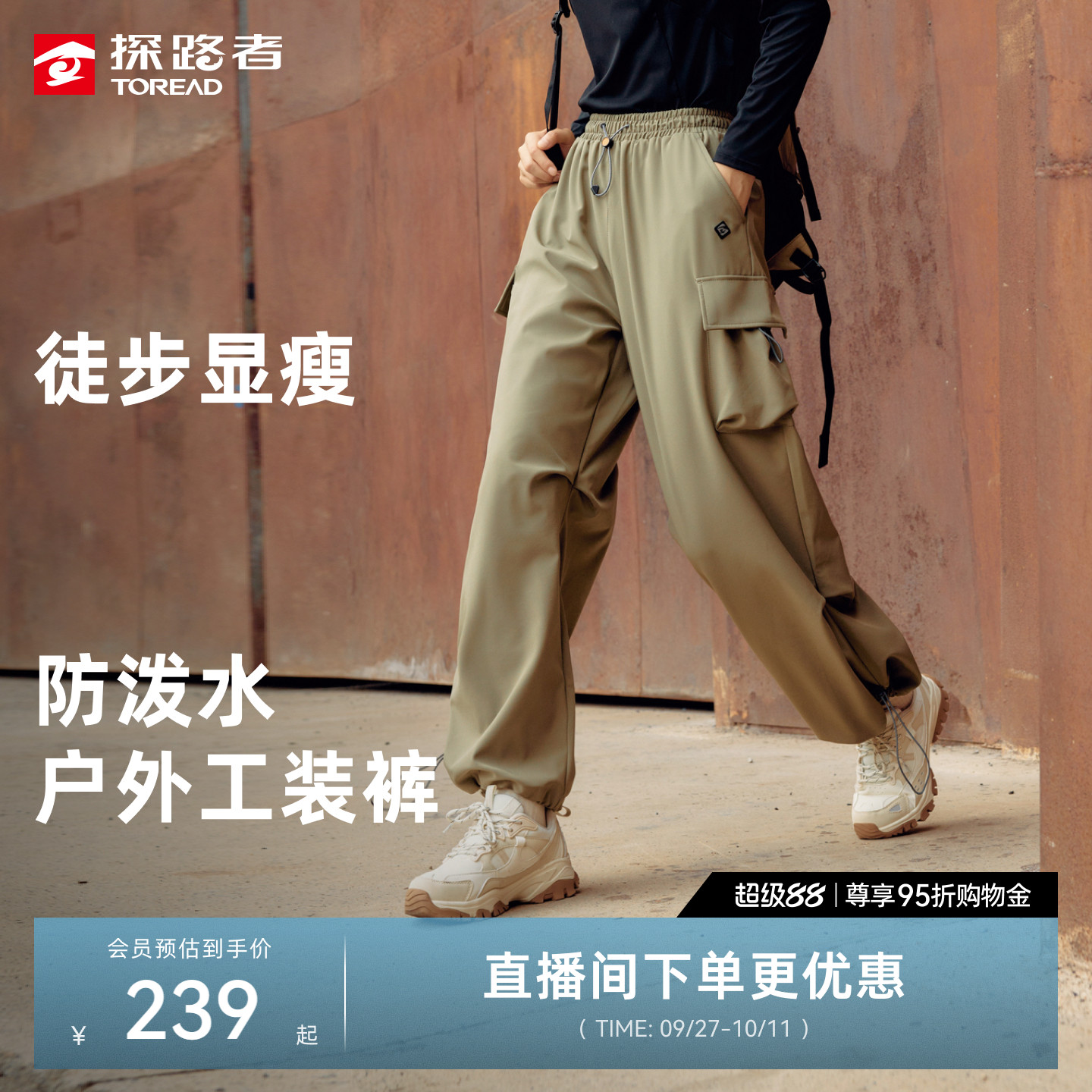 裤子户外徒步运动探路者